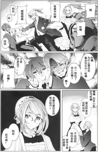 Page 6 of Shinshi Tsuki Maid no Sophie-san 4 - preview thumbnail