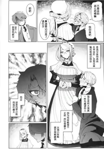 Page 7 of Shinshi Tsuki Maid no Sophie-san 4 - preview thumbnail