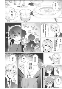 Page 9 of Shinshi Tsuki Maid no Sophie-san 4 - preview thumbnail