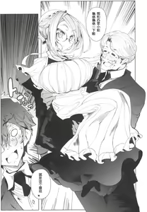 Page 10 of Shinshi Tsuki Maid no Sophie-san 4 - preview thumbnail