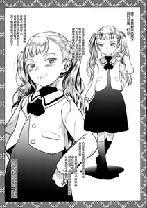 Page 14 of Kinrou Shourei Gohoushi JS Chiiki Kouryuu Seido - preview thumbnail