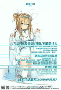 Page 33 of Kinrou Shourei Gohoushi JS Chiiki Kouryuu Seido - preview thumbnail