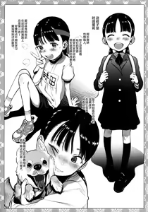 Page 6 of Kinrou Shourei Gohoushi JS Chiiki Kouryuu Seido - preview thumbnail
