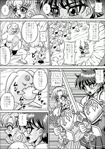 Page 15 of Uragiri - preview thumbnail