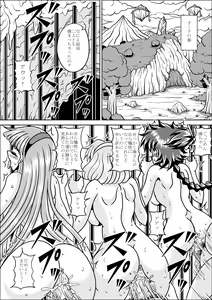 Page 26 of Uragiri - preview thumbnail