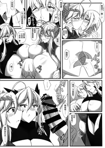 Page 8 of Souou to Maguau - preview thumbnail
