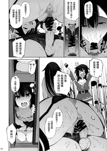 Page 14 of Kono Iyarashii Shimai ni Saimin o! | 把這對下流的姐妹催眠! - preview thumbnail