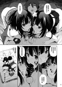 Page 17 of Kono Iyarashii Shimai ni Saimin o! | 把這對下流的姐妹催眠! - preview thumbnail
