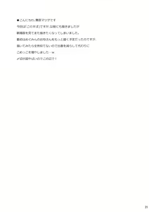 Page 21 of Kono Iyarashii Shimai ni Saimin o! | 把這對下流的姐妹催眠! - preview thumbnail