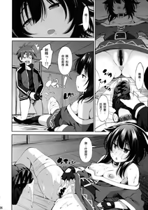 Page 6 of Kono Iyarashii Shimai ni Saimin o! | 把這對下流的姐妹催眠! - preview thumbnail