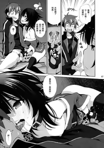 Page 7 of Kono Iyarashii Shimai ni Saimin o! | 把這對下流的姐妹催眠! - preview thumbnail