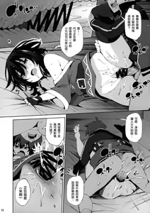 Page 10 of Kono Iyarashii Shimai ni Saimin o! | 把這對下流的姐妹催眠! - preview thumbnail