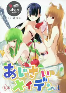 Ajisai Maiden vol.1 — hentai manga cover on Fhentai
