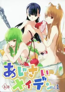 Page 2 of Ajisai Maiden vol.1 - preview thumbnail