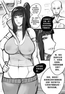 不听劝的女剑士 - hentai manga cover image