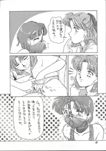 Page 12 of Oshioki G - preview thumbnail