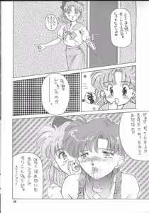 Page 13 of Oshioki G - preview thumbnail
