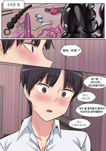 Page 18 of Mature Trap - preview thumbnail