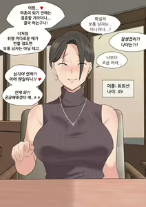 Page 2 of Mature Trap - preview thumbnail