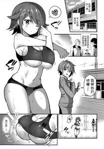 Page 2 of Gakkou de Seishun! 17 - preview thumbnail