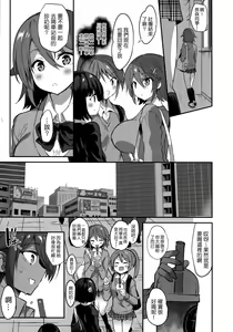 Page 4 of Gakkou de Seishun! 17 - preview thumbnail