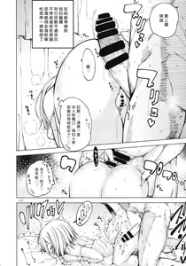Page 14 of Sweet Time. - preview thumbnail