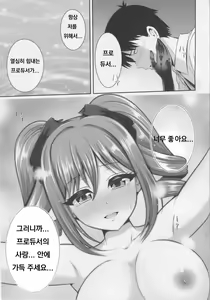 Page 16 of Ranko no Gohoushi - preview thumbnail