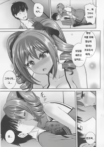 Page 6 of Ranko no Gohoushi - preview thumbnail