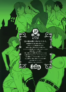 Page 18 of Banken Oujo - Princess Watchdogs - preview thumbnail