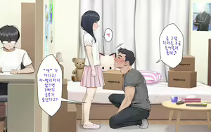 Page 118 of Misuzu no Heya ~Hikikomori Imouto no Torarekata~ - preview thumbnail