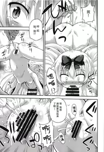 Page 9 of Arifuretenai Play de Yasen Saikyou - preview thumbnail