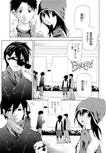 Page 103 of Saikou Gashitsu - preview thumbnail
