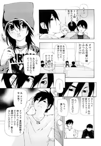 Page 105 of Saikou Gashitsu - preview thumbnail