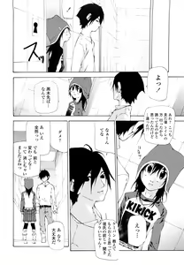 Page 106 of Saikou Gashitsu - preview thumbnail