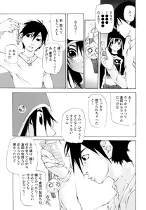 Page 107 of Saikou Gashitsu - preview thumbnail