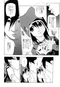 Page 108 of Saikou Gashitsu - preview thumbnail