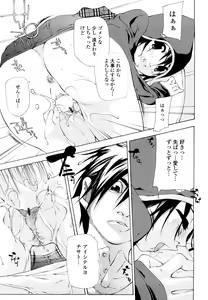 Page 115 of Saikou Gashitsu - preview thumbnail