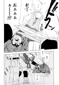 Page 116 of Saikou Gashitsu - preview thumbnail
