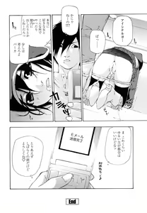 Page 118 of Saikou Gashitsu - preview thumbnail