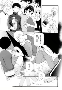 Page 119 of Saikou Gashitsu - preview thumbnail