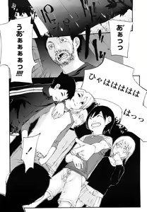 Page 120 of Saikou Gashitsu - preview thumbnail