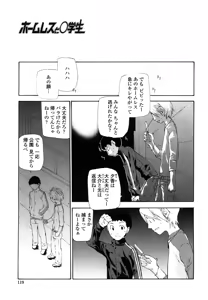 Page 121 of Saikou Gashitsu - preview thumbnail