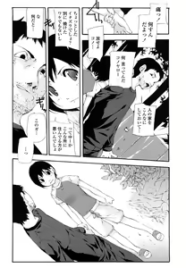 Page 122 of Saikou Gashitsu - preview thumbnail