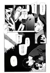 Page 127 of Saikou Gashitsu - preview thumbnail