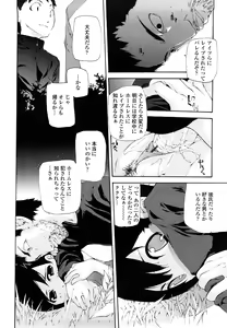 Page 128 of Saikou Gashitsu - preview thumbnail