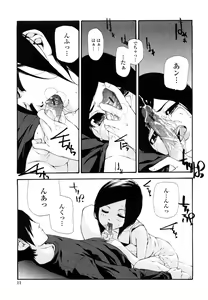 Page 13 of Saikou Gashitsu - preview thumbnail