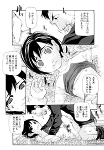 Page 131 of Saikou Gashitsu - preview thumbnail