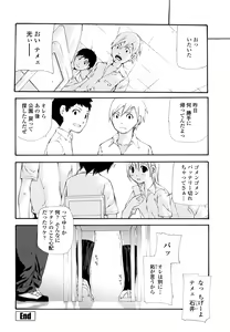 Page 134 of Saikou Gashitsu - preview thumbnail