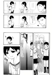 Page 138 of Saikou Gashitsu - preview thumbnail