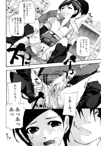 Page 164 of Saikou Gashitsu - preview thumbnail